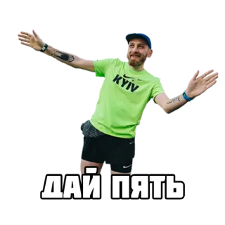 👋 ДАЙ ПЯТЬ telegram sticker
