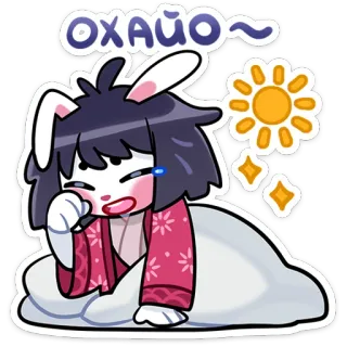 🌤 Охайо~ coniglio, carino, cartone animato, assonnato, kawaii, sole whatsapp sticker