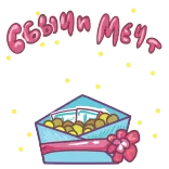 🤩 сбычи Мечт sogno, busta, monete, fortuna, regalo whatsapp sticker