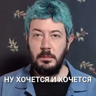 😐 НУ ХОЧЕТСЯ И ХОЧЕТСЯ telegram sticker