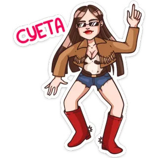 😎 CYETA donna, cartone animato, cowgirl, stivali, ballando, moda whatsapp sticker