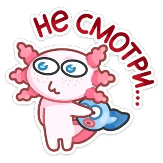 🙈 Не смотри... axolotl, mignon, dessin animé, autocollant, rose, drôle whatsapp sticker