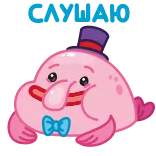 😅 CAIAO blobfish, cartoon, pink, hat, bow tie telegram sticker
