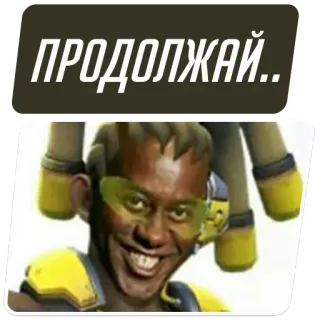 😁 Lucio Overwatch ПРОДОЛЖАЙ.. Lucio, Overwatch, meme, video game, continue, smiling whatsapp sticker