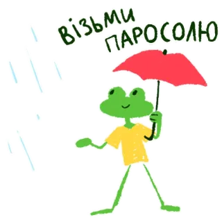 ☔️ ВІЗЬМИ ПАРОСОЛЮ rana, ombrello, pioggia, cartone animato, meteo, carino whatsapp sticker