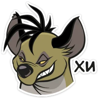 😈 хи мультик, гиена, животное, стикер, смешной whatsapp sticker