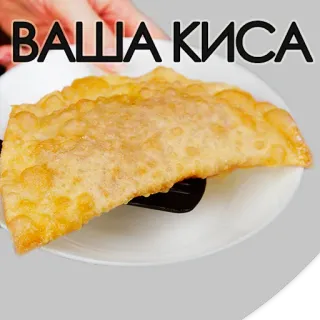 НА КИСУ telegram stickers