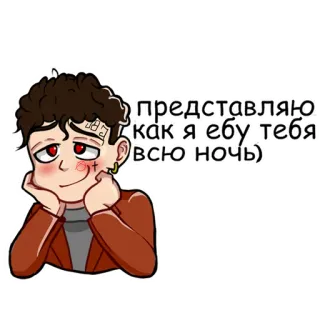 🥰 представляю как я ебу тебя всю ночь) 만화, 사람, 얼굴 붉힘, 암시적 whatsapp sticker