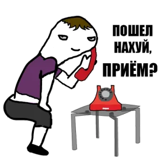 😊 ПОШЁЛ НАХУЙ, -ПРИЁМ? Cartoon, Offensant, Téléphone, Jurons, Russe whatsapp sticker