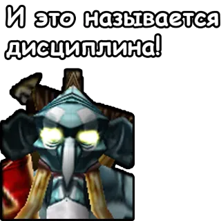 😟 И это называется дисциплина! telegram sticker