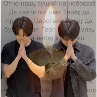 🕯 Отче наш, сущий на небесах!
Да святится имя Твоё, да
при Царствие Твоё; да
бу ля Твоя мле,
а небе; хаш
на
цен есть
ого BD oración, religión, biblia, espiritual telegram sticker