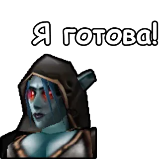 😎 Я готова! sticker, russian, text, cartoon telegram sticker