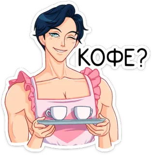 ☕ КОФЕ? กาแฟ, ผู้ชาย, ผ้ากันเปื้อน, คำถาม, เครื่องดื่ม whatsapp sticker