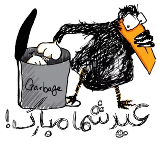 🗑 Garbage. عید شما مبارک! crow, garbage, trash, holiday, funny, bird, greeting telegram sticker