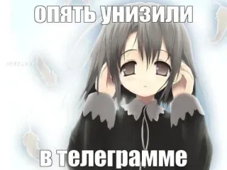 🥲 опять унизили в телеграмме Anime, Manga, Telegram, Buồn, Cảm xúc telegram sticker