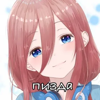 🥵 ПИЗДА Anime, Cartone animato, Offensivo, Russo, Insulto telegram sticker