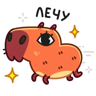 🏎 ЛЕЧУ カピバラ, かわいい, 動物, アニメ telegram sticker