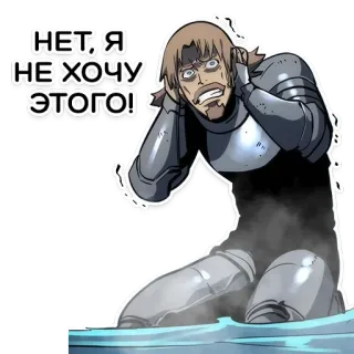 😩 НЕТ, Я НЕ ХОЧУ ЭТОГО! anime, manga, character, russian, text telegram sticker
