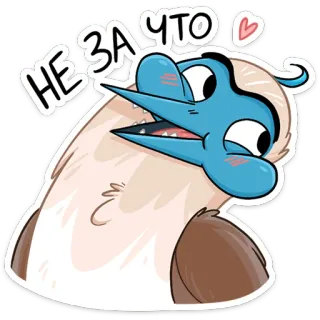 😍 НЕ ЗА ЧТО птица, мультфильм, милый, спасибо, пожалуйста telegram sticker