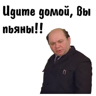 😣 Идите домой, вы пьяны!! russo, ubriaco, a casa, divertente telegram sticker