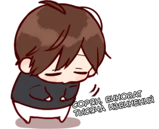 😞 Сорян, виноват
ТЫСЯЧА ИЗВИНЕНИЙ apology, sorry, embarrassed, cute, cartoon telegram sticker