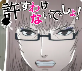 😡 許すわけないでしょ! Anime, Arrabbiata, Donna, Occhiali whatsapp sticker
