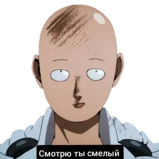 😏 Saitama One-Punch Man Смотрю ты смелый Anime, Saitama, One-Punch Man, Glatze, Lustig, Held telegram sticker