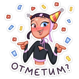 🥳 ОТМЕТИМ? celebración, fiesta, confeti, dibujos animados, saludo telegram sticker