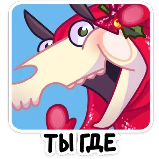 ❓ ТЫГДЕ dessin animé, animal, mammifère, créature, bande dessinée whatsapp sticker