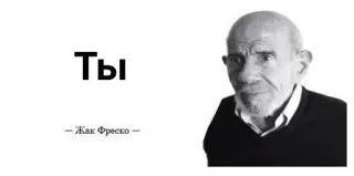 🌟 Jacque Fresco Ты
Жак Фреско портрет, черно-белый, мужчина, цитата, мыслитель telegram sticker
