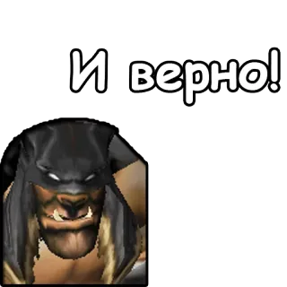 ☝️ И верно! animale, creatura telegram sticker