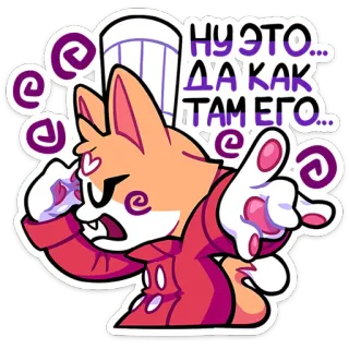 🤔 НУ ЭТО... ДА КАК ТАМ ЕГО... cartoon, fox, cook, chef, funny, cute, exclamation telegram sticker