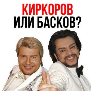 Philip Kirkorov telegram stickers