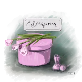 🌷 С 8 Марта fleurs, tulipes, cadeau, fête, 8 mars, journée de la femme whatsapp sticker
