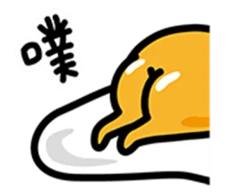 💨 Gudetama 噗 กุเดทามะ, ไข่, ขี้เกียจ, การ์ตูน, สติกเกอร์, อาหาร, น่ารัก telegram sticker