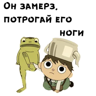 😄 ОН ЗАМЕРЗ, ПОТРОГАЙ ЕГО НОГИ rana, dibujos animados, personaje, mono, frío, congelado, tocar telegram sticker