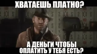 🤌 ХВАТАЕШЬ ПЛАТНО?
А ДЕНЬГИ ЧТОБЫ ОПЛАТИТЬ У ТЕБЯ ЕСТЬ? Meme, Tekst, Russisch telegram sticker