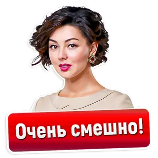😒 Очень смешно! 面白い, 女性, 赤, 表情, ジョーク telegram sticker