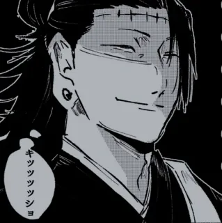 ⛓ Suguru Geto Jujutsu Kaisen キッシュッショ Anime, Manga, Villain, Utilizzatore di maledizioni, Jujutsu Kaisen telegram sticker