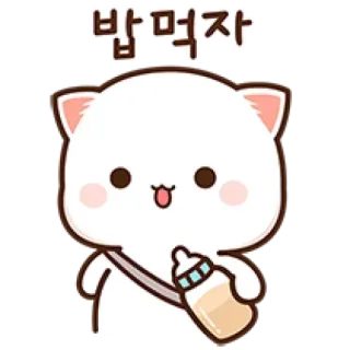 🧋 밥먹자 kucing, kartun, imut, bayi, botol, makan telegram sticker