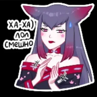 😶‍🌫️ ХА-ХА)
ЛОЛ
СМЕШНО fille anime, lol, drôle, rire, texte russe telegram sticker