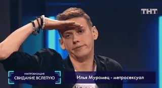 🌟 Илья Муромец Илья Муромец - метросексуал whatsapp sticker