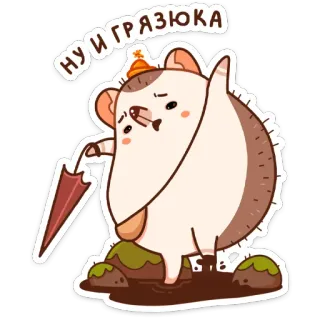 ☔️ НУ И ГРЯЗЮКА hedgehog, cartoon, rain, mud, animal, sticker telegram sticker