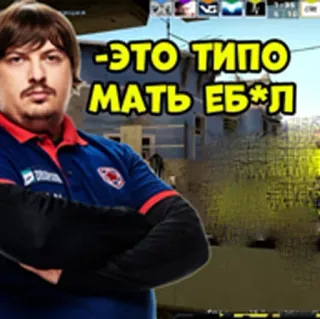 🙃 -ЭТО ТИПО
МАТЬ ЕБ*Л whatsapp sticker