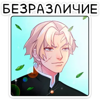 😐 БЕЗРАЗЛИЧИЕ indiferencia, anime, manga, emoción, personaje, retrato telegram sticker