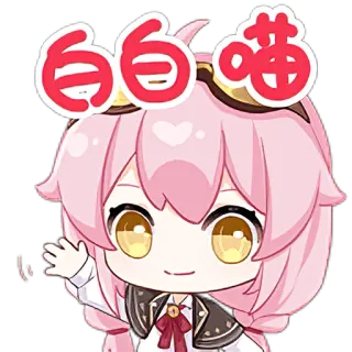 🖐 白百喵 Anime, Mangá, Fofo, Chibi, Kawaii, Cabelo rosa telegram sticker