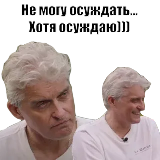 😅 Не могу осуждать... Хотя осуждаю))) telegram sticker