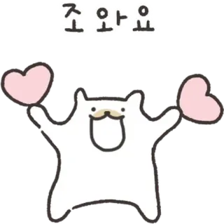 💬 조와요 милый, сердце, животное, праздник, любовь, мультфильм, позитивный whatsapp sticker