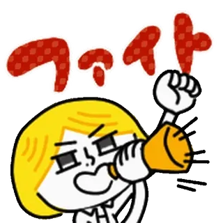 👩 ファイト incitamento, megafono, incoraggiamento, giapponese, lotta, sostegno, cartone animato, personaggio telegram sticker
