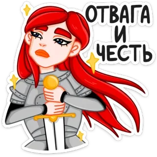 Рыцарька :: @TgSticker whatsapp stickers
